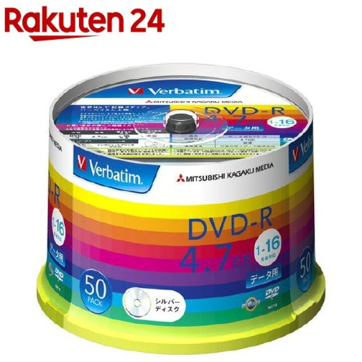 Verbatim データ用 4.7GB 16倍速 20枚 DVD-R シルバーレーベル 無料サンプルOK DVD-R