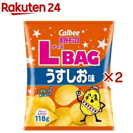 ポテトチップス LサイズBAG うすしお味(118g×2セット)