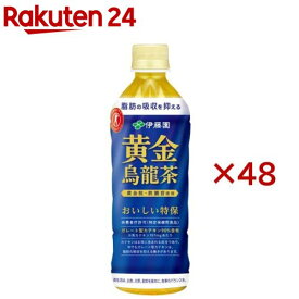 伊藤園 黄金烏龍茶 特定保健用食品(24本入×2セット(1本500ml))【伊藤園】