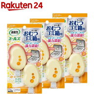 エールズ 消臭力 おむつゴミ箱用 介護 消臭剤 すっきりシトラスの香り(2個入×3セット)【エールズ】