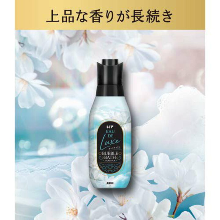 楽天市場】レノア オードリュクス 柔軟剤 バブルバスの香り 詰め替え 