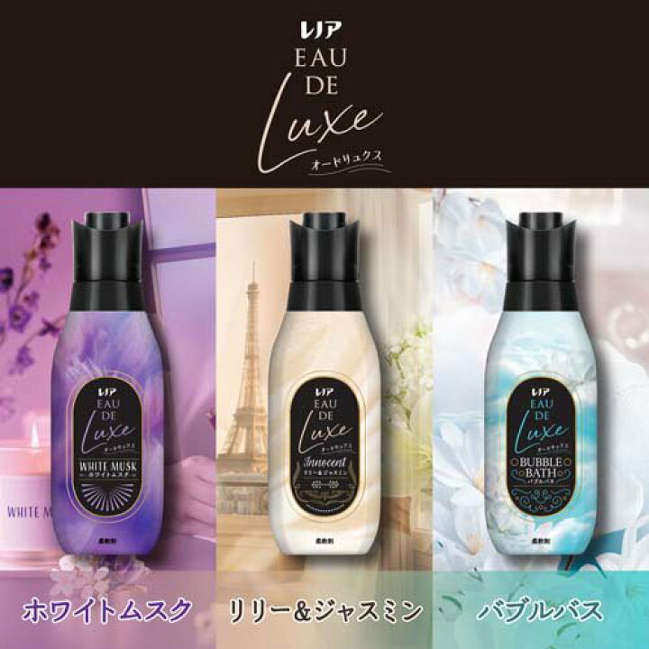 楽天市場】レノア オードリュクス 柔軟剤 バブルバスの香り 詰め替え 