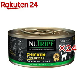 ニュートライプ CAT PURE チキン＆グリーントライプ(95g×24セット)【ニュートライプ(NUTRIPE)】