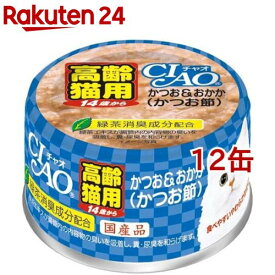 いなば チャオ 14歳からのかつお＆おかか(かつお節)(75g*12コセット)【チャオシリーズ(CIAO)】[キャットフード]