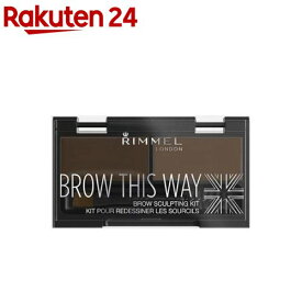 リンメル ブロウ ディスウェイスカルプティングキット003ダークブラウン(4.5ml)【リンメル(RIMMEL)】