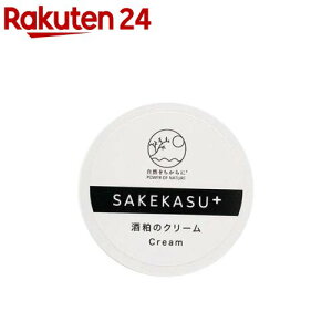 酒粕のクリーム(25g)