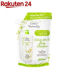 レイヴィー ボディシャンプー ホワイトティー詰替(900ml)【レイヴィー】