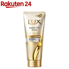 ラックス スーパーリッチシャイン ダメージリペア 洗い流す トリートメント(300g)【ラックス(LUX)】[傷んだ髪用 集中補修 まとまり シルク質感 滑らか]
