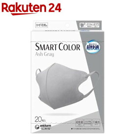 超快適 SMART COLOR Ash Gray ふつう(20枚入)【超快適SmartColor】