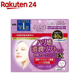クリアターン ハリ感濃潤リフトマスク EX(40枚入)【クリアターン】[大容量 コラーゲン フェイスマスク]