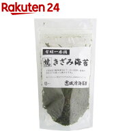 焼きざみ海苔(20g)【成清海苔店】[刻み海苔 きざみのり トッピング 無塩 焼き海苔]