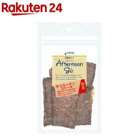 アフタヌーングー 牛コラーゲンステーキ(45g)【アフタヌーングー】