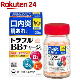【第3類医薬品】トラフルBBチャージc(120錠)【トラフル】[口内炎 錠剤 ビタミンB2 ビタミンB6 1日1回 7歳から]