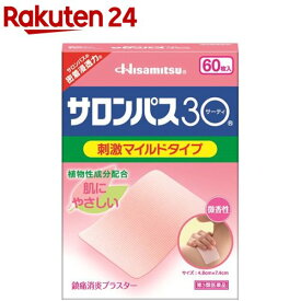 楽天市場 無臭サロンパスの通販