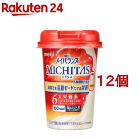 明治 メイバランスMICHITAS（メイバランスミチタス）カップ 乳酸菌飲料風味(125ml*12個セット)【メイバランス】