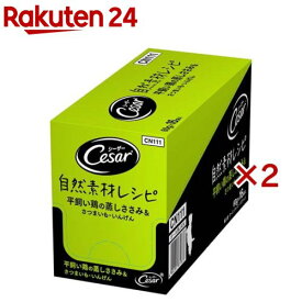 シーザー 自然素材レシピ 平飼い鶏の蒸しささみ＆さつまいも いんげん ドッグフード(16袋入×2セット(1袋60g))【シーザー(ドッグフード)(Cesar)】