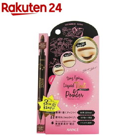 アヴァンセ JJ 2Wayアイブロウ リキッドティント＆パウダー ナチュラルブラウン(1本入)【アヴァンセ(AVANCE)】[ティント 色持ち キープ リキッド パウダー 眉毛]