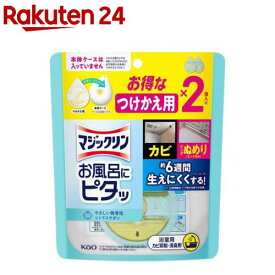マジックリン お風呂にピタッ シトラスサボンの香り つけかえ用(10g×2個入)【マジックリン】
