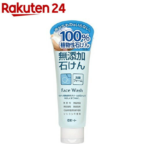 楽天市場 無添加石けん洗顔フォーム 140g 無添加石けん 楽天24