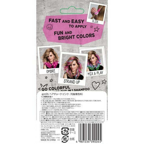 楽天市場 Got2b ヘアチョーク ピンク 3 5g Got2b 楽天24