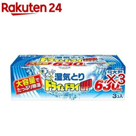 ドライ＆ドライUP 大容量(3個入×3セット)【ドライ＆ドライアップ】[除湿剤 湿気取り 大容量 クローゼット 押し入れ]