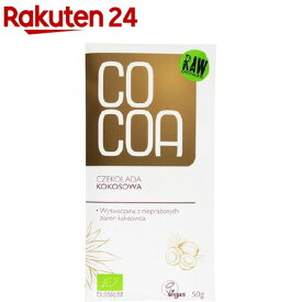 【訳あり】COCOA オーガニックココナッツ・ローチョコレート(50g)【COCOA】