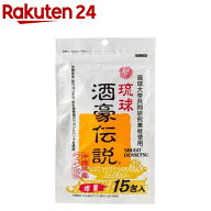 琉球 酒豪伝説(15包入)【琉球 酒豪伝説】