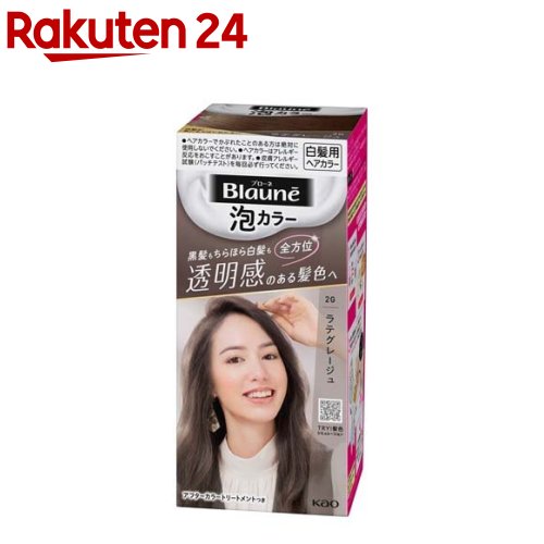 楽天市場 ブローネ 泡カラー 2na ナチュラリーアッシュ 1セット ブローネ 白髪染め 楽天24