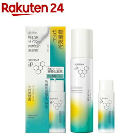 【企画品】ソフィーナ iP 土台美容液 本体 + 化粧液 ミニ セット(1セット)【ソフィーナiP】