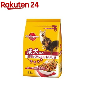 ペディグリー　成犬用　ビーフ＆緑黄色野菜入り(2.2kg)【ペディグリー(Pedigree)】[ドッグフード]