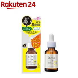 ケアナボーテ VC10濃美容液 ピュアビタミンC(30ml)【ケアナボーテ】[ドクダミ 保湿 エタノールフリー 毛穴 皮脂 テカリ]