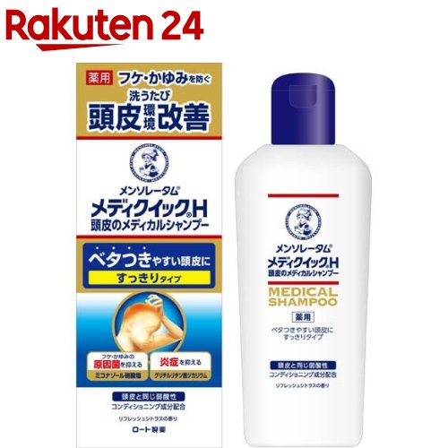 楽天市場 メンソレータム メディクイックh 頭皮のメディカルシャンプー 0ml メディクイック 楽天24
