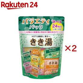 きき湯 バラエティパック(24包入×2セット(1包30g))【きき湯】