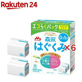 森永 はぐくみ エコらくパック つめかえ用(2袋入×6セット(1袋400g))【はぐくみ】[粉ミルク]