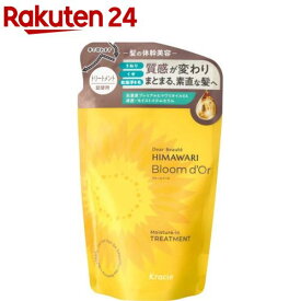 ディアボーテ ブルームドール モイスチャーイン トリートメント 詰替用(330g)【ディアボーテ(Dear Beaute)】