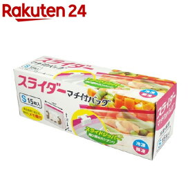 スライダー マチ付バッグ S(15枚入)【大和物産】