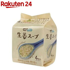 NATURE FUTURe 生姜スープ4食入(42.4g)【NATURE FUTURE(ネイチャーフューチャー)】[フリーズドライ スープ 時短 インスタント FD 朝食]