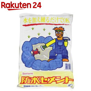 サンホーム 防水セメント CB-4(4kg)【東京サンホーム】