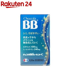 【第3類医薬品】チョコラBB ルーセントC(120錠)【チョコラBB】[しみ そばかす 日焼け 疲れ ビタミンC]