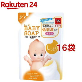 キューピー しっとり全身ベビーソープ 泡タイプ 詰替用(350ml*16袋セット)【キューピーベビーシリーズ】