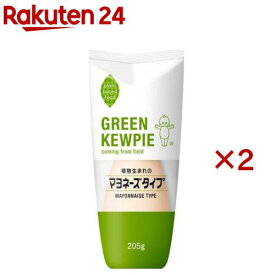 GREEN KEWPIE 植物生まれのマヨネーズタイプ(205g×2セット)