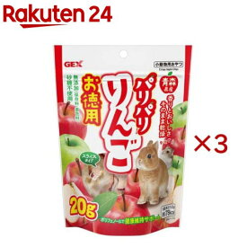 パリパリりんご(20g×3セット)