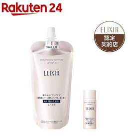 エリクシール ブライトニング ローション WT II しっとり 小型付きセット(1セット)【エリクシール ホワイト(ELIXIR WHITE)】