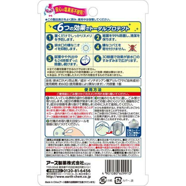 市場】らくハピ キッチンの排水口 ヌメリがつかない 24時間除菌(1コ入*3コセット)【b00c】【らくハピ】 : 24 市場】らくハピ キッチンの排水口 ヌメリがつかない 24時間除菌(1コ入*3コセット)【b00c】【らくハピ】 : 24
