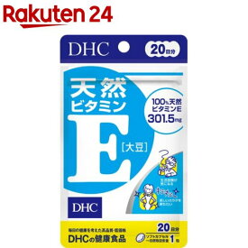 DHC 天然ビタミンE(大豆) 20日分(20粒)【DHC サプリメント】