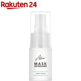 Alom マスク リフレッシャー グリーンウッドの薫り(30ml)