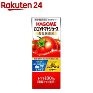 カゴメ トマトジュース 食塩無添加(200ml*24本入)【トマトジュース 紙】[リコピン トマト100％ 紙パック …