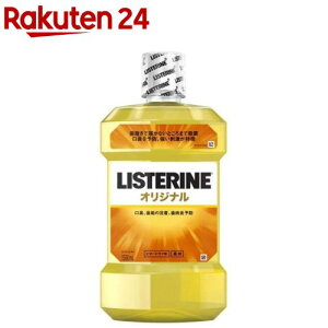 ��p ���X�e���� �I���W�i��(1500ml)�yLISTERINE(���X�e����)�z