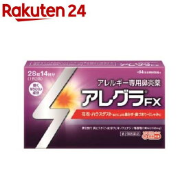 【第2類医薬品】アレグラFX(セルフメディケーション税制対象)(28錠)【evm4】【アレグラ】[花粉対策 花粉予防]