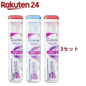 シュミテクト 歯周ケアトラベルセット 1450ppm(3セット)【シュミテクト】